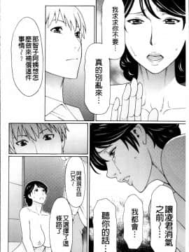 [タカスギコウ] 蜜に群がる蟲_0084
