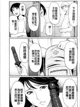 [タカスギコウ] 蜜に群がる蟲_0091