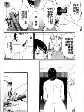[タカスギコウ] 蜜に群がる蟲_0098