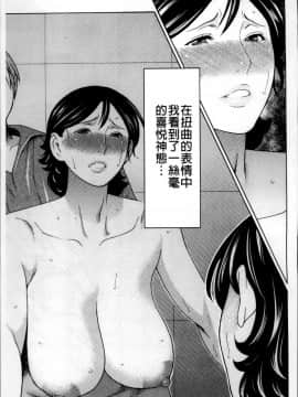 [タカスギコウ] 蜜に群がる蟲_0103