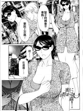 [タカスギコウ] 蜜に群がる蟲_0111