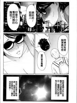 [タカスギコウ] 蜜に群がる蟲_0114