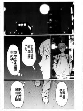 [タカスギコウ] 蜜に群がる蟲_0128