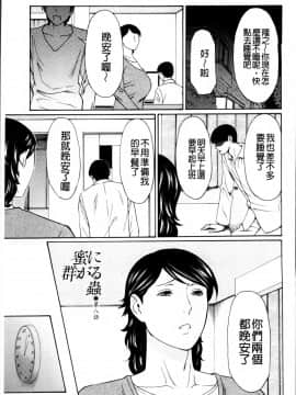 [タカスギコウ] 蜜に群がる蟲_0129
