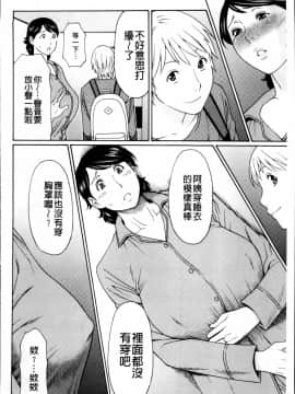[タカスギコウ] 蜜に群がる蟲_0132