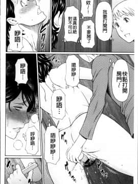 [タカスギコウ] 蜜に群がる蟲_0140