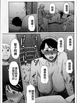 [タカスギコウ] 蜜に群がる蟲_0143