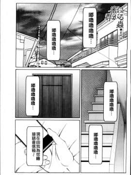 [タカスギコウ] 蜜に群がる蟲_0165
