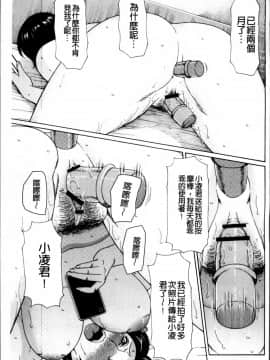 [タカスギコウ] 蜜に群がる蟲_0167