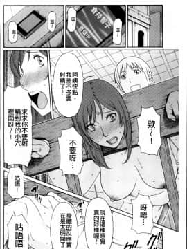 [タカスギコウ] 蜜に群がる蟲_0168