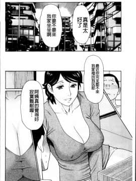 [タカスギコウ] 蜜に群がる蟲_0172