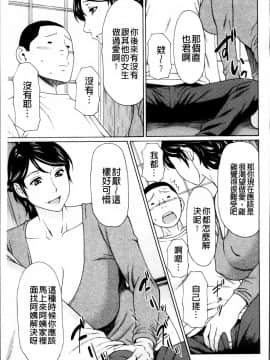 [タカスギコウ] 蜜に群がる蟲_0173