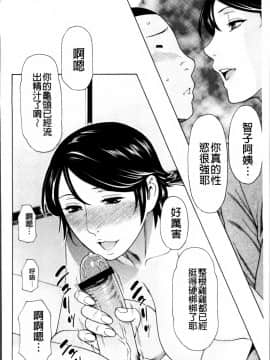 [タカスギコウ] 蜜に群がる蟲_0174