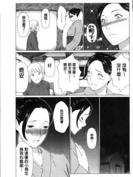 [タカスギコウ] 深霧楼奇譚_0025
