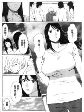 [タカスギコウ] 深霧楼奇譚_0042