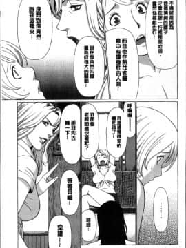 [タカスギコウ] 深霧楼奇譚_0105