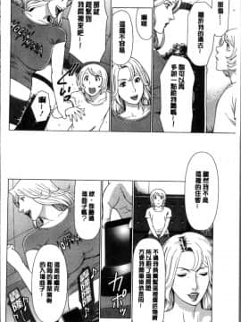 [タカスギコウ] 深霧楼奇譚_0108