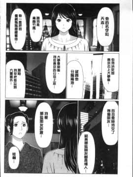 [タカスギコウ] 深霧楼奇譚_0124