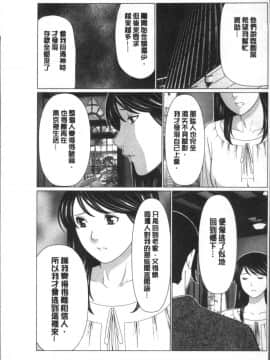 [タカスギコウ] 深霧楼奇譚_0125