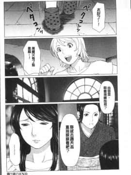 [タカスギコウ] 深霧楼奇譚_0132