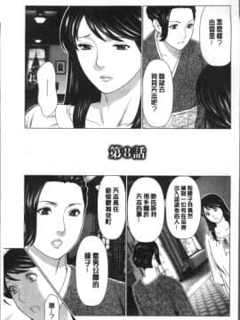 [タカスギコウ] 深霧楼奇譚_0133