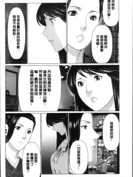 [タカスギコウ] 深霧楼奇譚_0134