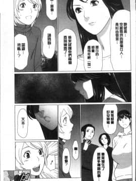 [タカスギコウ] 深霧楼奇譚_0153