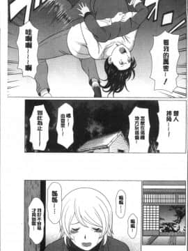 [タカスギコウ] 深霧楼奇譚_0157