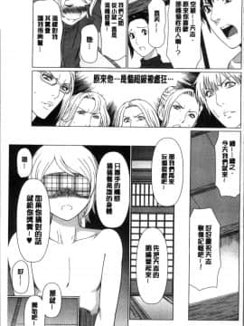 [タカスギコウ] 深霧楼奇譚_0159