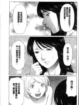 [タカスギコウ] 深霧楼奇譚_0173