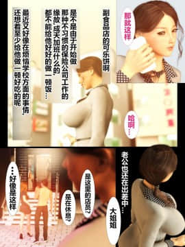 [ヨーグル本舗]母を寝取られても 媚薬总編+母子乱伦篇 +番外_0008
