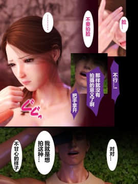 [ヨーグル本舗]母を寝取られても 媚薬总編+母子乱伦篇 +番外_0060