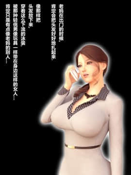 [ヨーグル本舗]母を寝取られても 媚薬总編+母子乱伦篇 +番外_0086