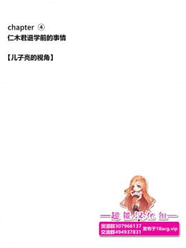 [ヨーグル本舗]母を寝取られても 媚薬总編+母子乱伦篇 +番外_0153