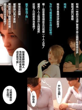 [ヨーグル本舗]母を寝取られても 媚薬总編+母子乱伦篇 +番外_0161