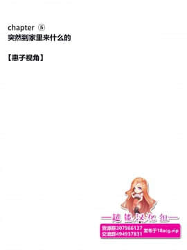 [ヨーグル本舗]母を寝取られても 媚薬总編+母子乱伦篇 +番外_0181