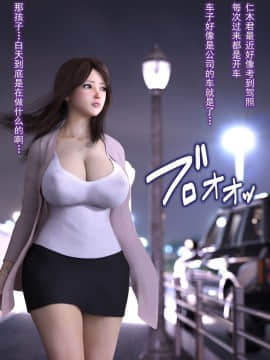 [ヨーグル本舗]母を寝取られても 媚薬总編+母子乱伦篇 +番外_0270
