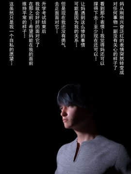 [ヨーグル本舗]母を寝取られても 媚薬总編+母子乱伦篇 +番外_0337