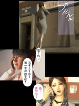 [ヨーグル本舗]母を寝取られても 媚薬总編+母子乱伦篇 +番外_0338