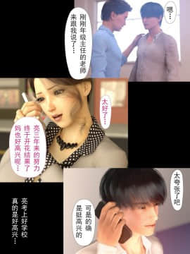 [ヨーグル本舗]母を寝取られても 媚薬总編+母子乱伦篇 +番外_0339