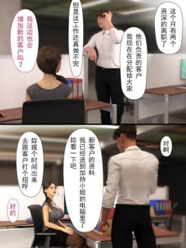 [ヨーグル本舗]母を寝取られても 媚薬总編+母子乱伦篇 +番外_0342