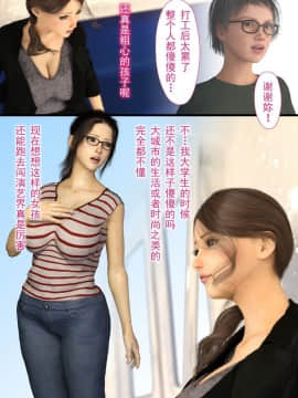 [ヨーグル本舗]母を寝取られても 媚薬总編+母子乱伦篇 +番外_0346