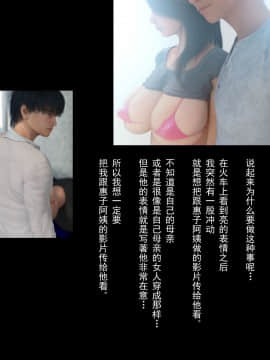 [ヨーグル本舗]母を寝取られても 媚薬总編+母子乱伦篇 +番外_0428