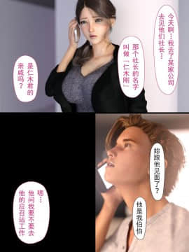 [ヨーグル本舗]母を寝取られても 媚薬总編+母子乱伦篇 +番外_0434