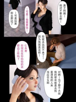 [ヨーグル本舗]母を寝取られても 媚薬总編+母子乱伦篇 +番外_0435