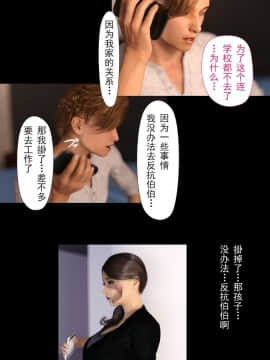 [ヨーグル本舗]母を寝取られても 媚薬总編+母子乱伦篇 +番外_0436
