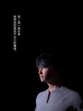 [ヨーグル本舗]母を寝取られても 媚薬总編+母子乱伦篇 +番外_0437