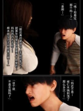 [ヨーグル本舗]母を寝取られても 媚薬总編+母子乱伦篇 +番外_0439
