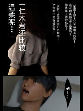 [ヨーグル本舗]母を寝取られても 媚薬总編+母子乱伦篇 +番外_0440