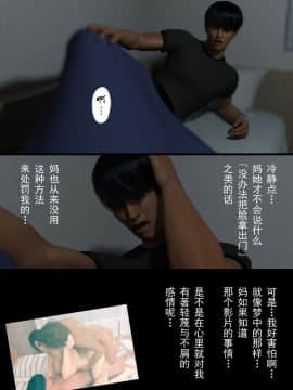 [ヨーグル本舗]母を寝取られても 媚薬总編+母子乱伦篇 +番外_0441